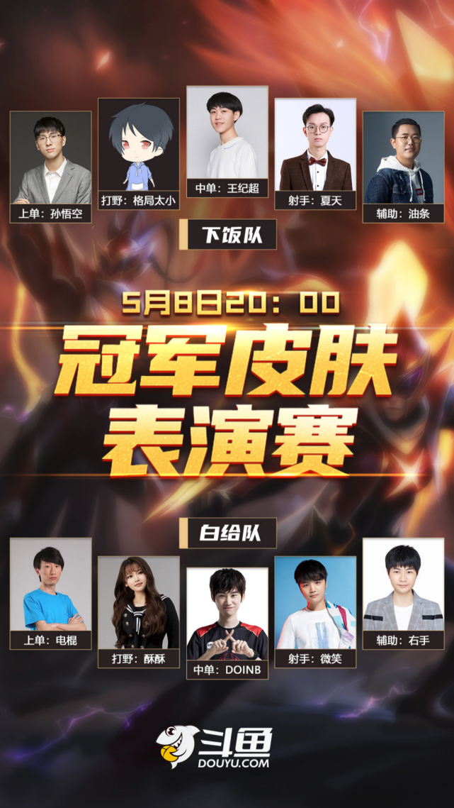 关于切尔西前途光明！，Doinb新星刷新纪录表现突出上演精彩一战的信息