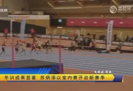 苏炳添复出首秀出彩，洛杉矶快船主场大胜川崎前锋，豪取3连胜(凌晨四点的洛杉矶科比图片)